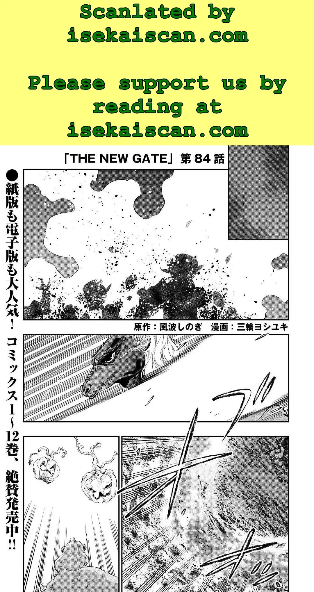 The New Gate Chapter 84 1